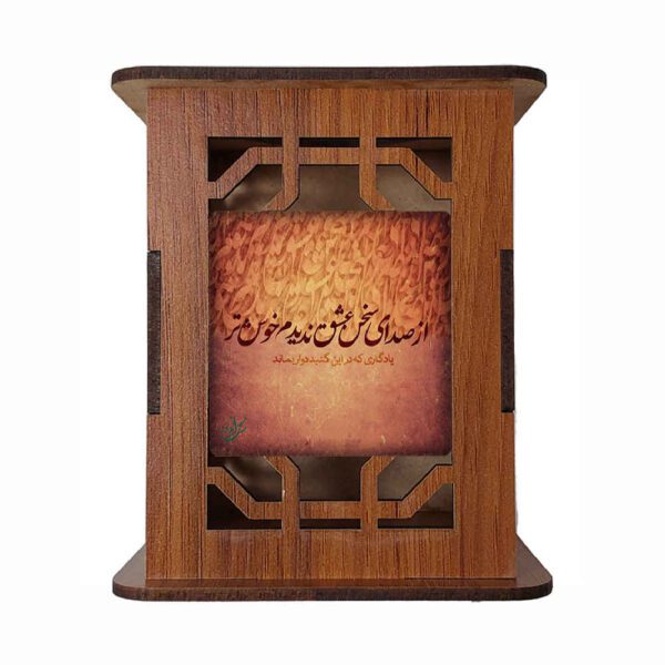 Price and Buy Sokhan Patterned Wooden Pen Holder with Persian Calligraphy_68fddb2b944cb.jpeg Price and Buy Sokhan Patterned Wooden Pen Holder with Persian Calligraphy