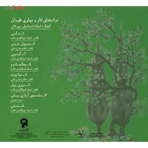 Price and Buy Some Spring Songs Album by Mohammad Montasheri_68f7ca2c41763.jpeg Price and Buy Some Spring Songs Album by Mohammad Montasheri - Image 3