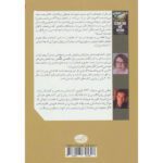 Price and Buy Someone We Know Novel by Shari Lapena (Farsi) - Image 3