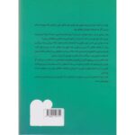 Price and Buy Sometimes You Win, Sometimes You Learn by John C. Maxwell (Farsi) - Image 3