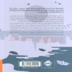 Price and Buy Somewhere to Forget (Chabamochi) Book by Samantha Soto Yambao (Farsi) - Image 3