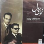 Price and Buy Song of Heart Music Album by Hoseyn Tehrani