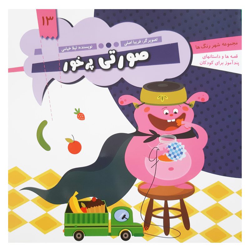 Price and Buy Sooratie Por Khor Book by Leila Khayami_68fbd5c26b3bc.jpeg Price and Buy Sooratie Por Khor Book by Leila Khayami - Image 1