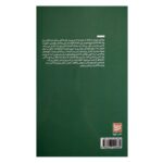 Price and Buy Soul Healing with Rumi Book by Shahrzad Sadr - Image 3