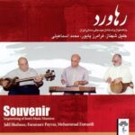 Price and Buy Souvenir Music Album by Jalil Shahnaz