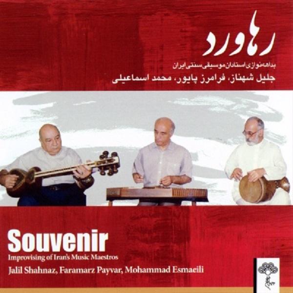 Price and Buy Souvenir Music Album by Jalil Shahnaz_68f788e85c5e2.jpeg Price and Buy Souvenir Music Album by Jalil Shahnaz