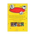 Price and Buy Space Taxi 1 Book by Wendy Mass (Farsi Edition) - Image 3