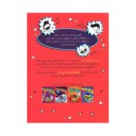 Price and Buy Space Taxi 2 Book by Wendy Mass (Farsi Edition) - Image 3