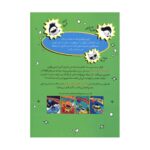 Price and Buy Space Taxi 5 Book by Wendy Mass (Farsi Edition) - Image 3