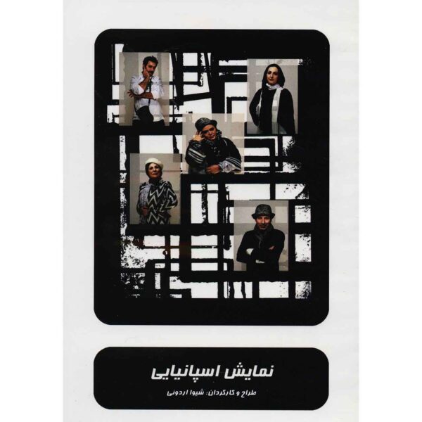 Price and Buy Spanish Recorded Theater by Shiva Ordooee_68fc90cd99aa8.jpeg Price and Buy Spanish Recorded Theater by Shiva Ordooee