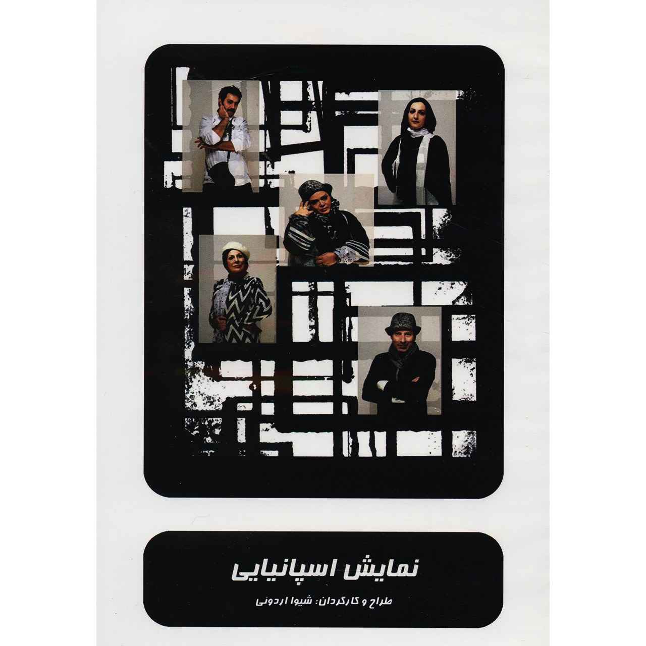 Price and Buy Spanish Recorded Theater by Shiva Ordooee