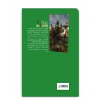 Price and Buy Sparks of Fire by Mahdi Mirkiayi - Image 3