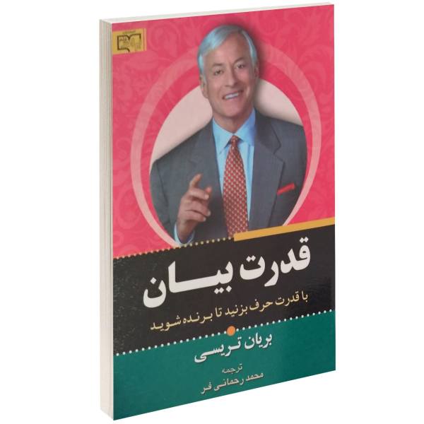 Price and Buy Speak to Win Book by Brian Tracy (Farsi Edition)_68f72db3ad414.jpeg Price and Buy Speak to Win Book by Brian Tracy (Farsi Edition)