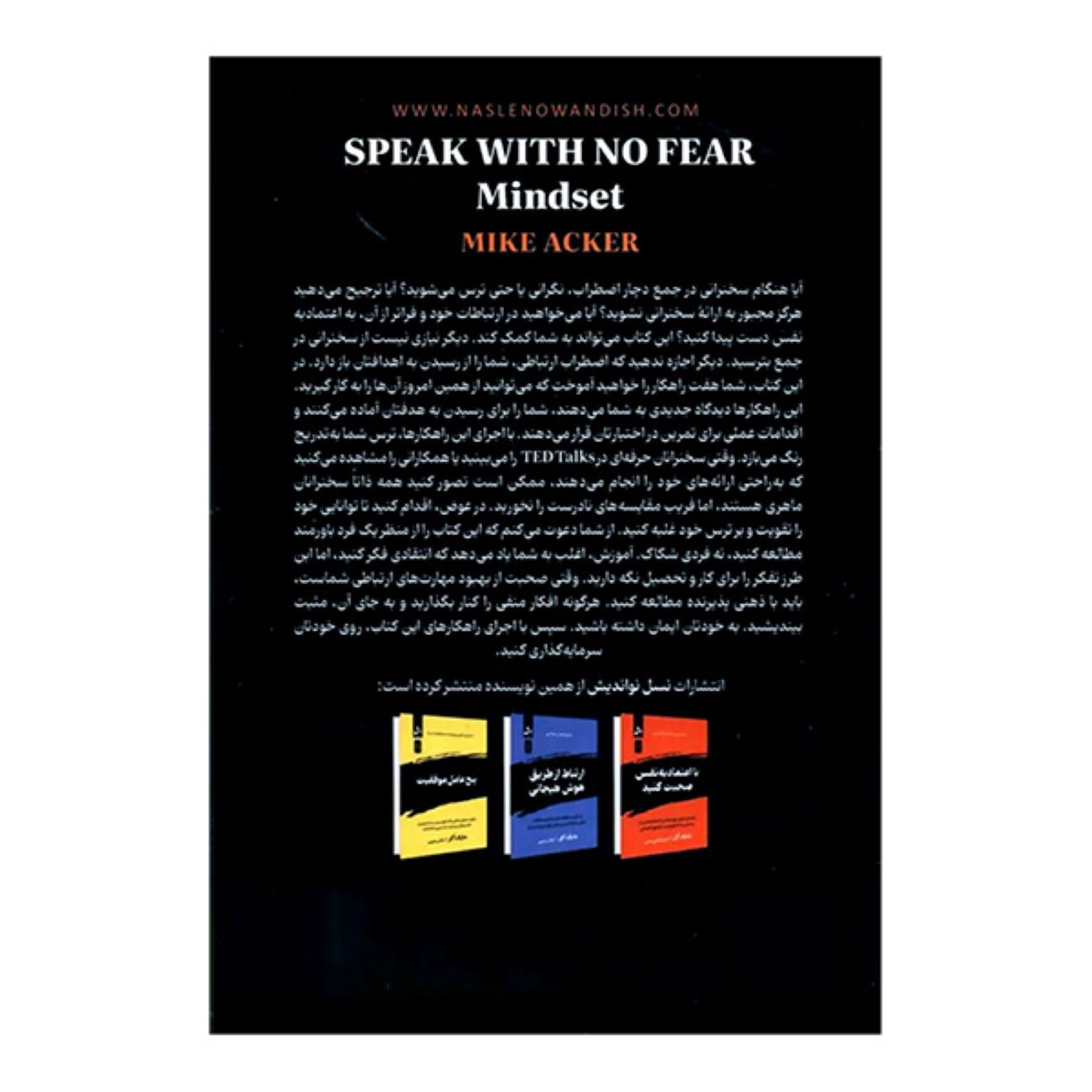 Price and Buy Speak with Confidence by Mike Acker (Farsi) - Image 3