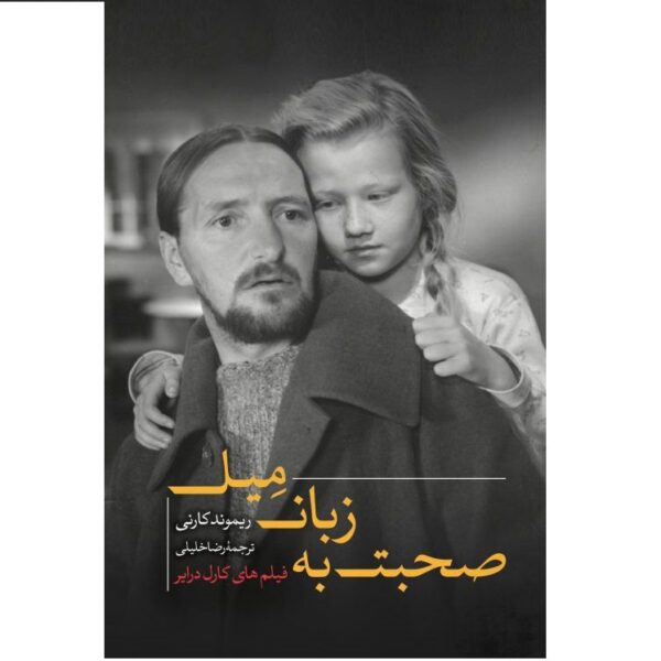 Price and Buy Speaking the language of desire by Ray Carney