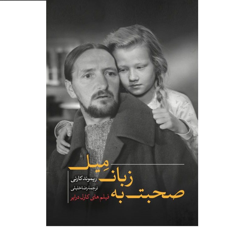 Price and Buy Speaking the language of desire by Ray Carney