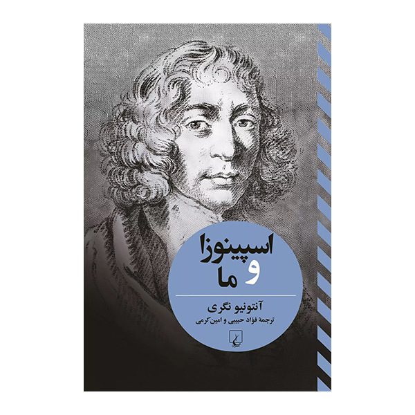 Price and Buy Spinoza for Our Time Book by Antonio Negri (Farsi)_68fe977cd0280.jpeg Price and Buy Spinoza for Our Time Book by Antonio Negri (Farsi)
