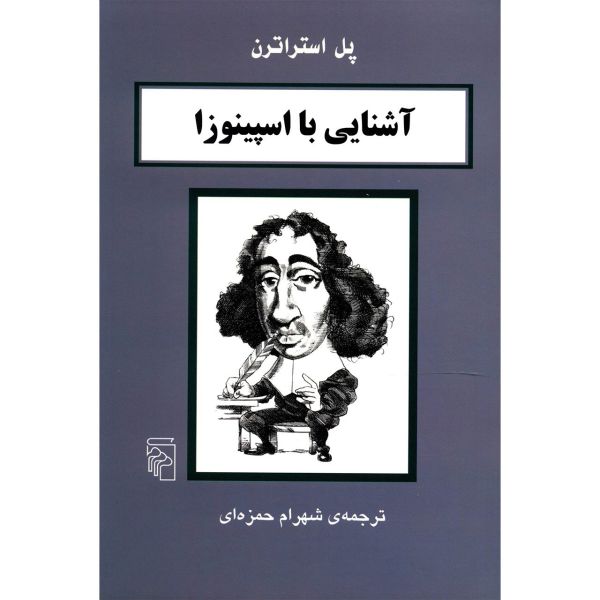 Price and Buy Spinoza in 90 minutes Book by Paul Strathern_68fb599f2065d.jpeg Price and Buy Spinoza in 90 minutes Book by Paul Strathern