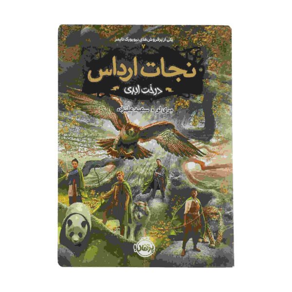 Price and Buy Spirit Animals: Volume 7 Book by Marie Lu (Farsi)_68fdc704ed015.jpeg Price and Buy Spirit Animals: Volume 7 Book by Marie Lu (Farsi)
