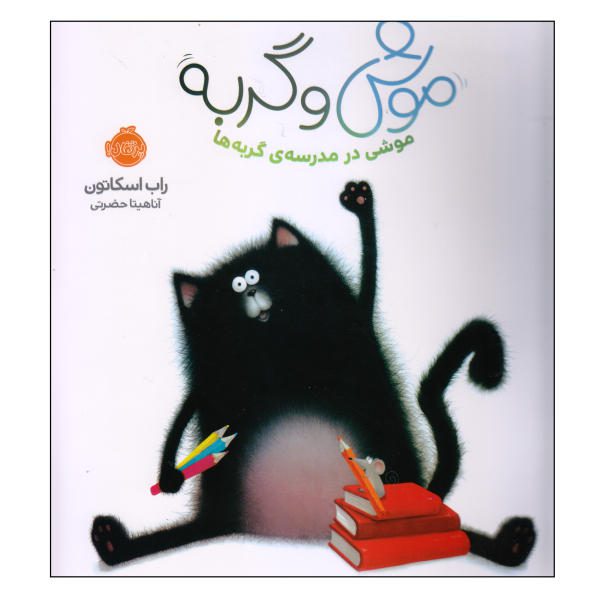 Price and Buy Splat the Cat Book by Rob Scotton (Farsi)_68f70d1586cbb.jpeg Price and Buy Splat the Cat Book by Rob Scotton (Farsi)