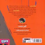 Price and Buy Spot Reports of Detective Pejman 1 by Laleh Zareh - Image 3