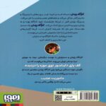 Price and Buy Spot Reports of Detective Pejman 2 by Laleh Zareh - Image 3