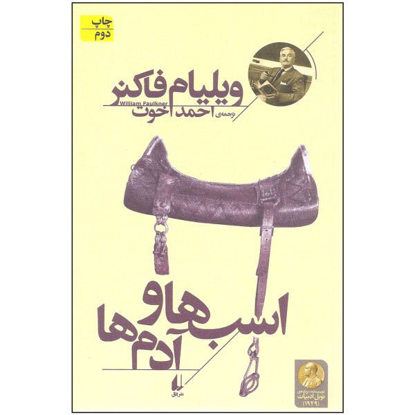 Price and Buy Spotted Horses Novel by William Faulkner (Farsi)_68f6807246dd5.jpeg Price and Buy Spotted Horses Novel by William Faulkner (Farsi)