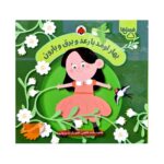 Price and Buy Spring Has Arrived with Thunder and Rain by Tahereh Sadat Fatemi