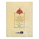 Price and Buy Spring of Kindness in Yathrib by Mahmoud Pourvahab - Image 3