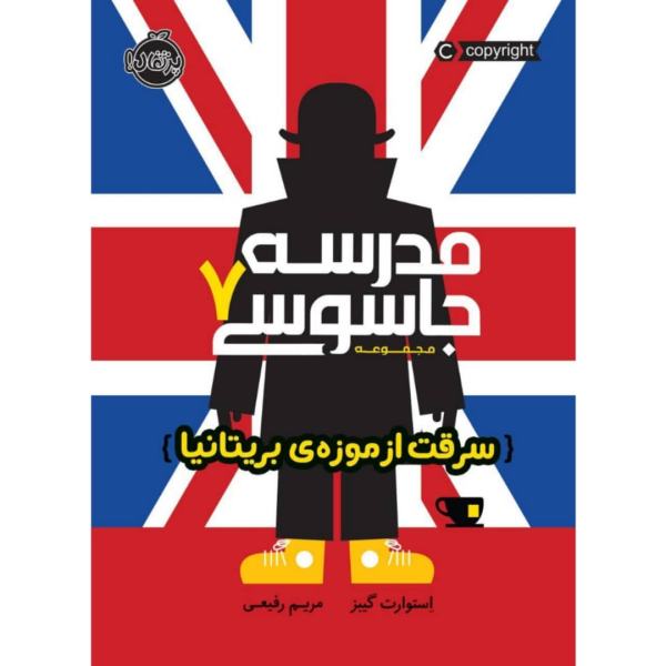 Price and Buy Spy School British Invasion Book by Stuart Gibbs_68f6c65faba4b.jpeg Price and Buy Spy School British Invasion Book by Stuart Gibbs