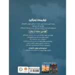 Price and Buy Spy School-Operation Forbidden City Book by James Ponti (Farsi) - Image 3