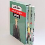 Price and Buy Spy × Family Manga Series by Tatsuya Endo (Farsi) – Volumes 1 – 3