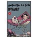 Price and Buy Spy × Family Manga Series Vol. 9 by Tatsuya Endo (Farsi)