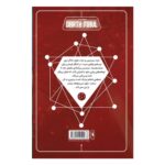 Price and Buy Star Wars: Darth Maul Vol. 2 by Cullen Bunn (Farsi) - Image 3