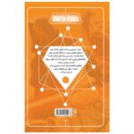 Price and Buy Star Wars: Darth Maul Vol. 3 by Cullen Bunn (Farsi) - Image 4