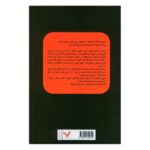 Price and Buy Starling House by Alix E. Harrow (Farsi) - Image 3