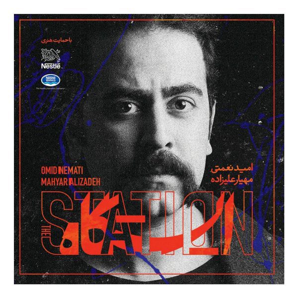 Price and Buy Station Music Album by Mahyar Alizadeh_68f7b2d564ab8.jpeg Price and Buy Station Music Album by Mahyar Alizadeh