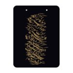 Price and Buy Steel Clipboard – Perfect for Field Work with Calligraphy Design