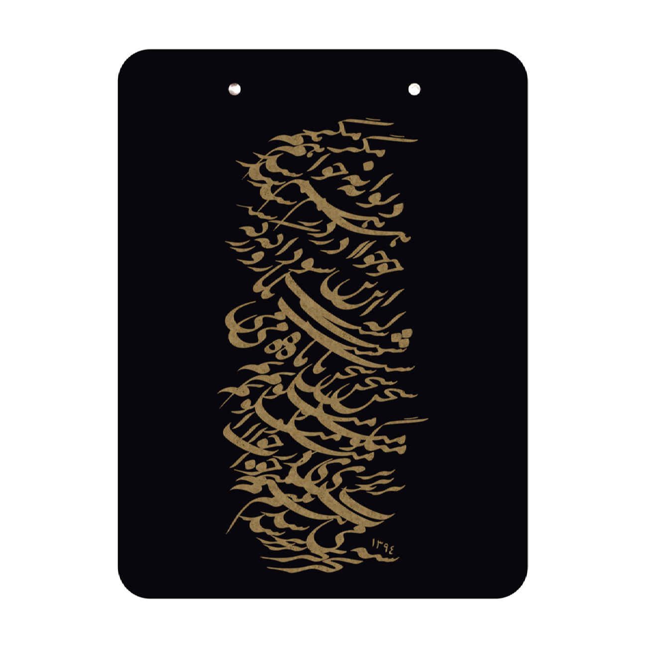 Price and Buy Steel Clipboard – Perfect for Field Work with Calligraphy Design_690378ca436c5.jpeg Price and Buy Steel Clipboard – Perfect for Field Work with Calligraphy Design - Image 1