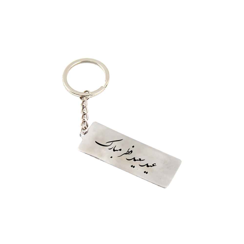 Price and Buy Steel Persian Keychain – Eyd Fetr Design
