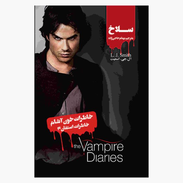 Price and Buy Stefan’s Diaries: Vol. 4 Book by Stefan Petrucha (Farsi)_68fdef1d0f4c9.jpeg Price and Buy Stefan’s Diaries: Vol. 4 Book by Stefan Petrucha (Farsi)