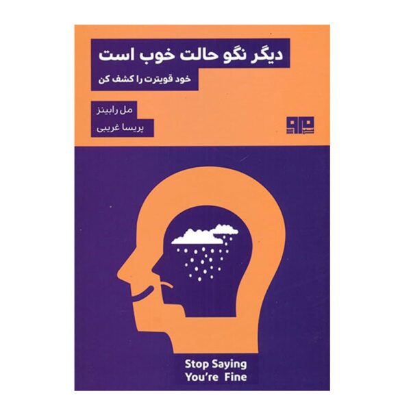 Price and Buy Stop Saying You’re Fine Book by by Mel Robbins_68fc5fa855b75.jpeg Price and Buy Stop Saying You’re Fine Book by by Mel Robbins