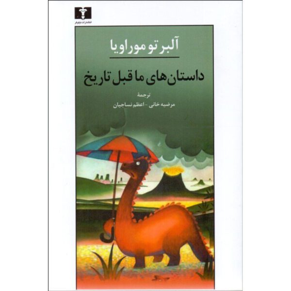 Price and Buy Storie della preistoria Book by Alberto Moravi (Farsi)_68ff4deb6907b.jpeg Price and Buy Storie della preistoria Book by Alberto Moravi (Farsi)