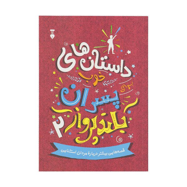 Price and Buy Stories for Boys Who Dare to Be Different Vol. 2_68fbd525d3f76.jpeg Price and Buy Stories for Boys Who Dare to Be Different Vol. 2