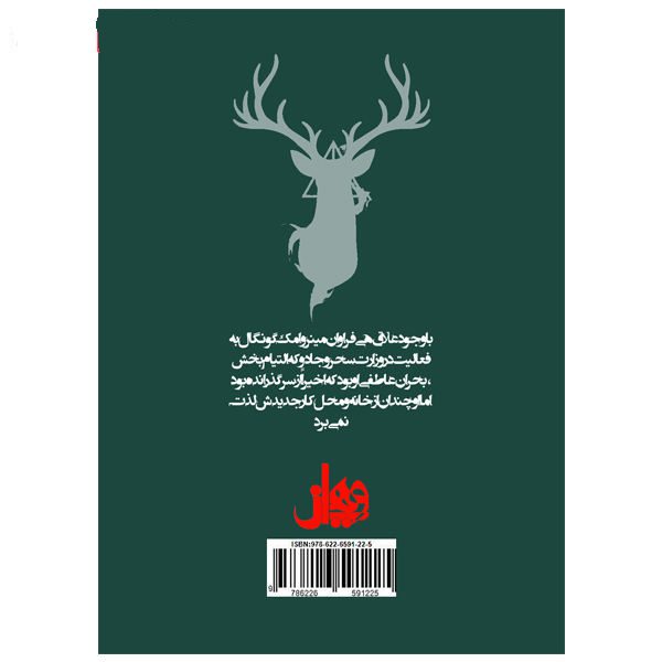Price and Buy Stories from Hogwarts of Heroism Hardship & Dangerous Hobbies - Image 3