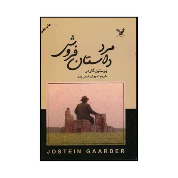 Price and Buy Story Seller Man Novel by Jostein Gaarder (Farsi)_68f6b892aad97.jpeg Price and Buy Story Seller Man Novel by Jostein Gaarder (Farsi)
