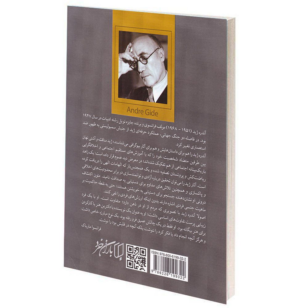 Price and Buy Strait is the Gate Novel by André Gide (Farsi)_68f6bdd3c344b.jpeg Price and Buy Strait is the Gate Novel by André Gide (Farsi) - Image 3