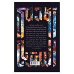 Price and Buy Strange Academy Vol. 1 by Skottie Young (Farsi) - Image 3