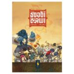 Price and Buy Strange Academy Vol. 2 by Skottie Young (Farsi)