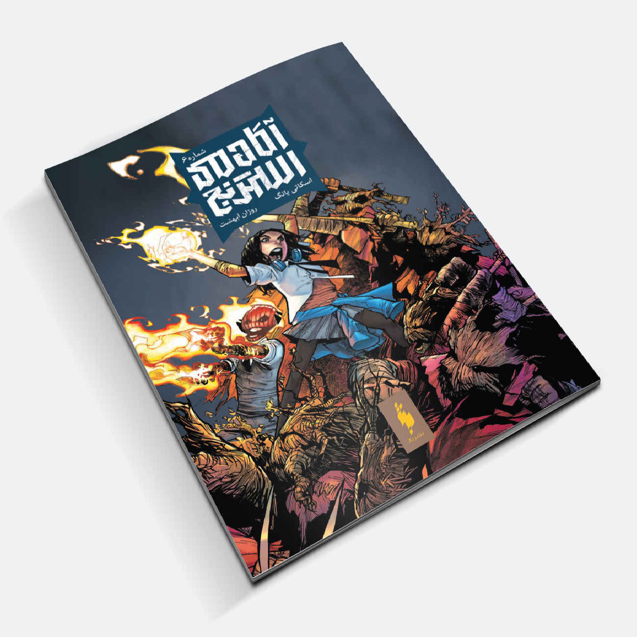 Price and Buy Strange Academy Vol. 6 by Skottie Young (Farsi) - Image 3